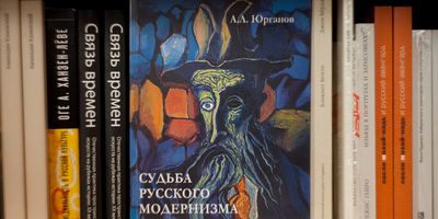 В книжную лавку «У Кентавра» поступила книга о русском модернизме в творчестве Марка Криницкого