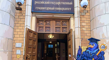 День открытых дверей магистерских программ в РГГУ 